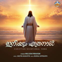 Cover of Iniyum Ethranal