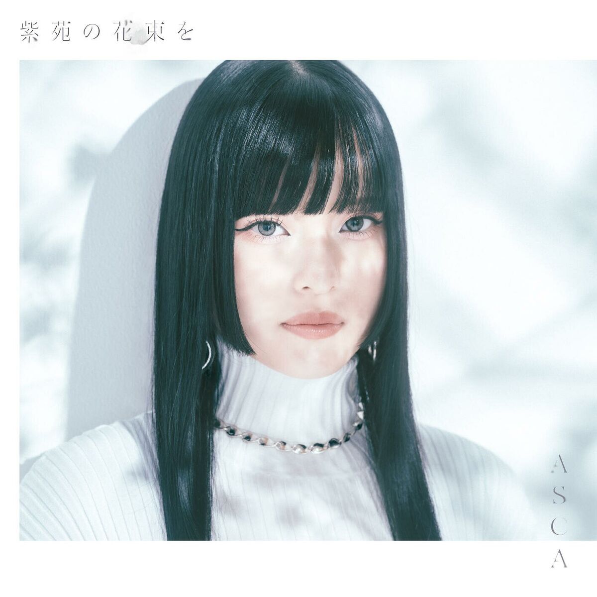 Album cover of Shion no Hanataba o