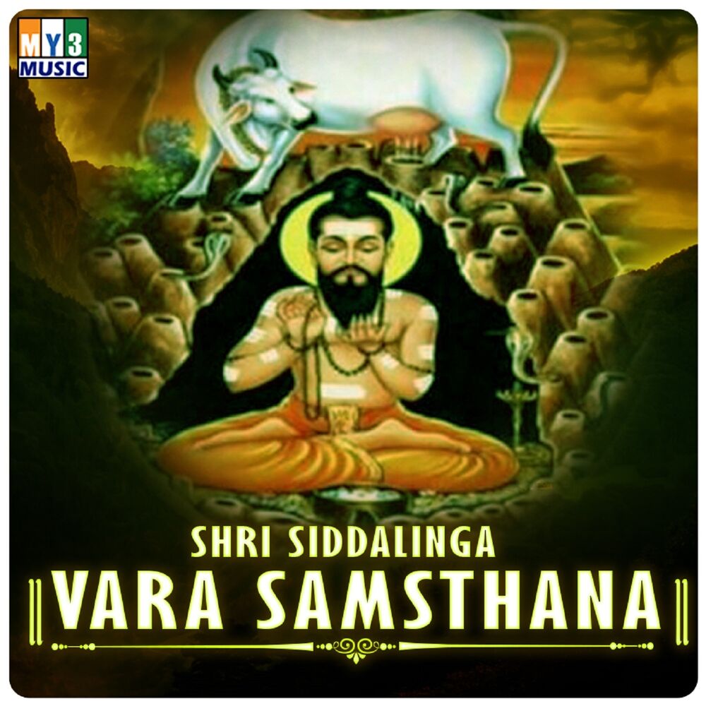 Picture of Shri Siddalinga Vara Samsthana