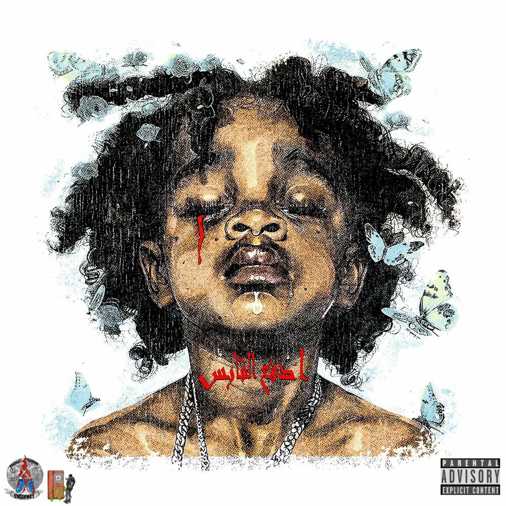 Picture of PLUG (Ep)