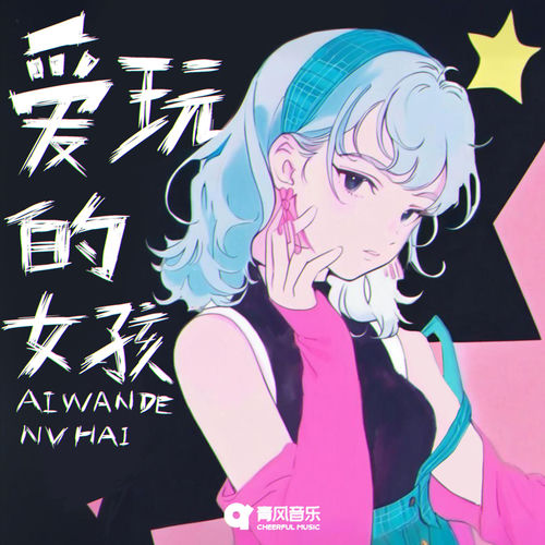 AI WAN DE NV HAI