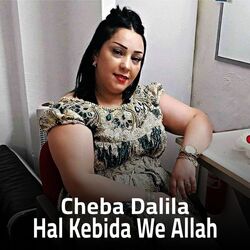 Cover of Hal Kebida We Allah
