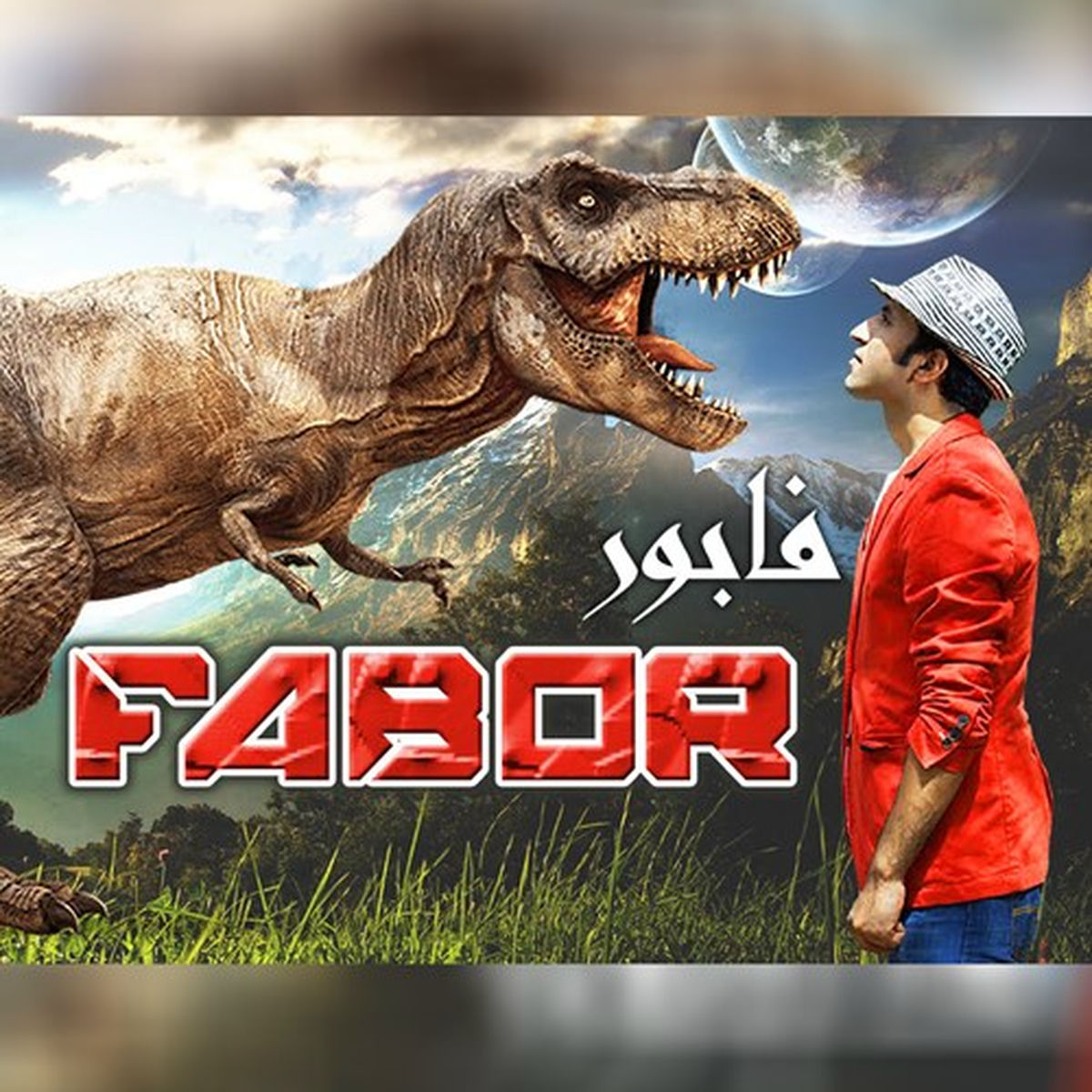 Album cover of فابور