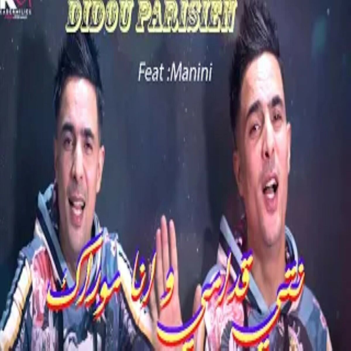 Album cover of Nti Goudami