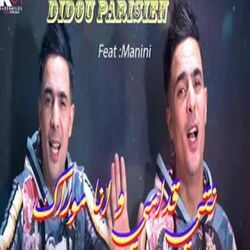 Cover of Nti Goudami