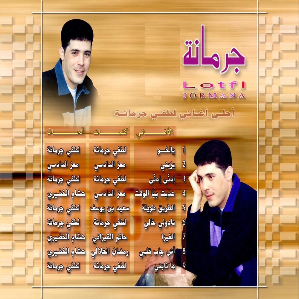 Picture of Best Of Lotfi Jormana