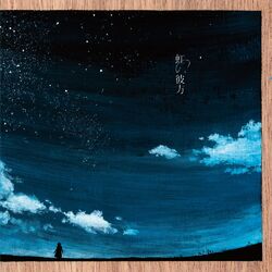 Cover of Niji no Kanata - seven colors variations -
