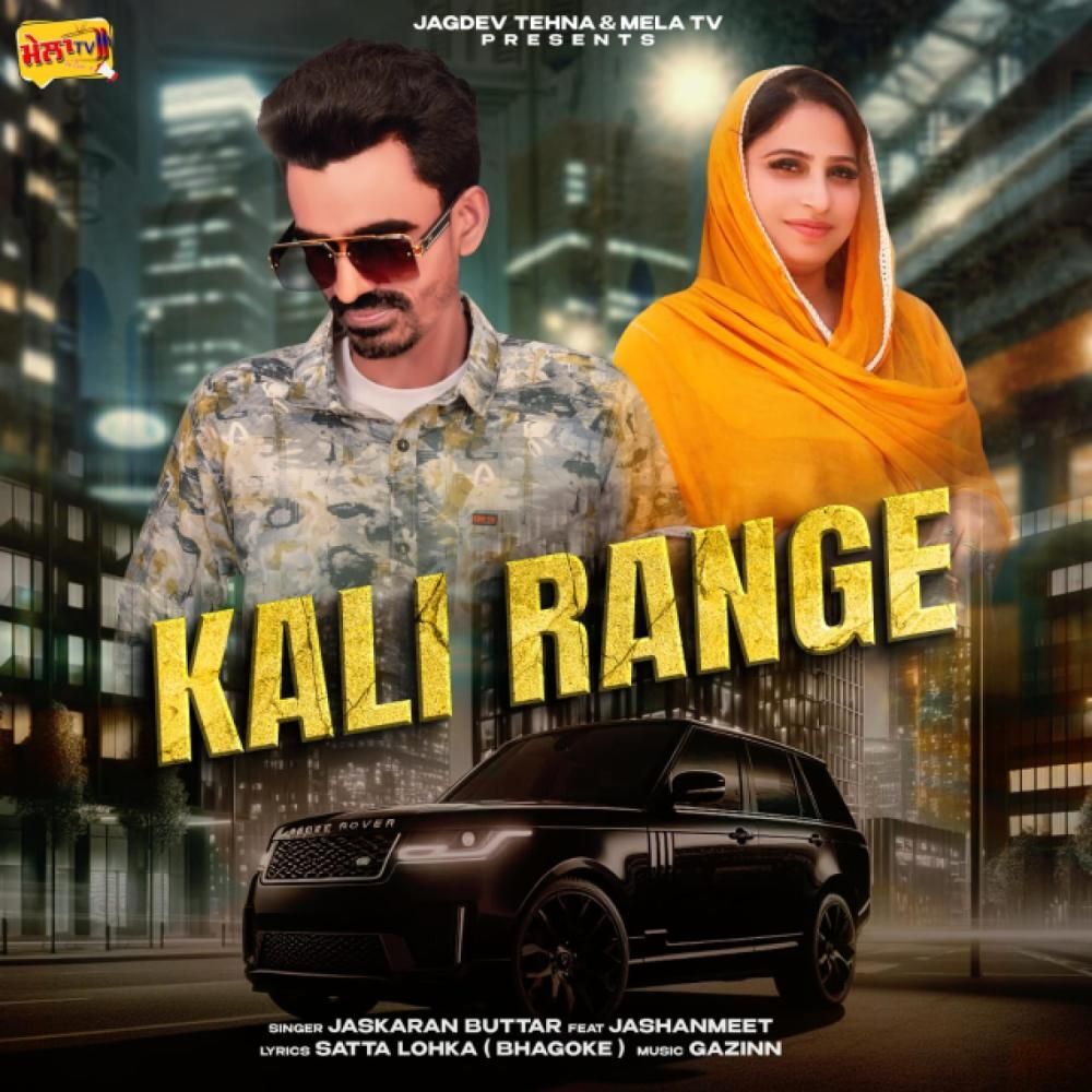 Picture of KALI RANGE