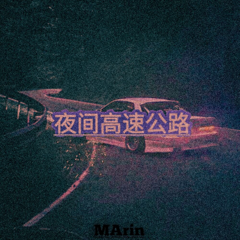 Picture of 夜间高速公路