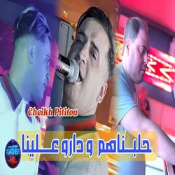 Cover of Halabnahom w darou 3lina
