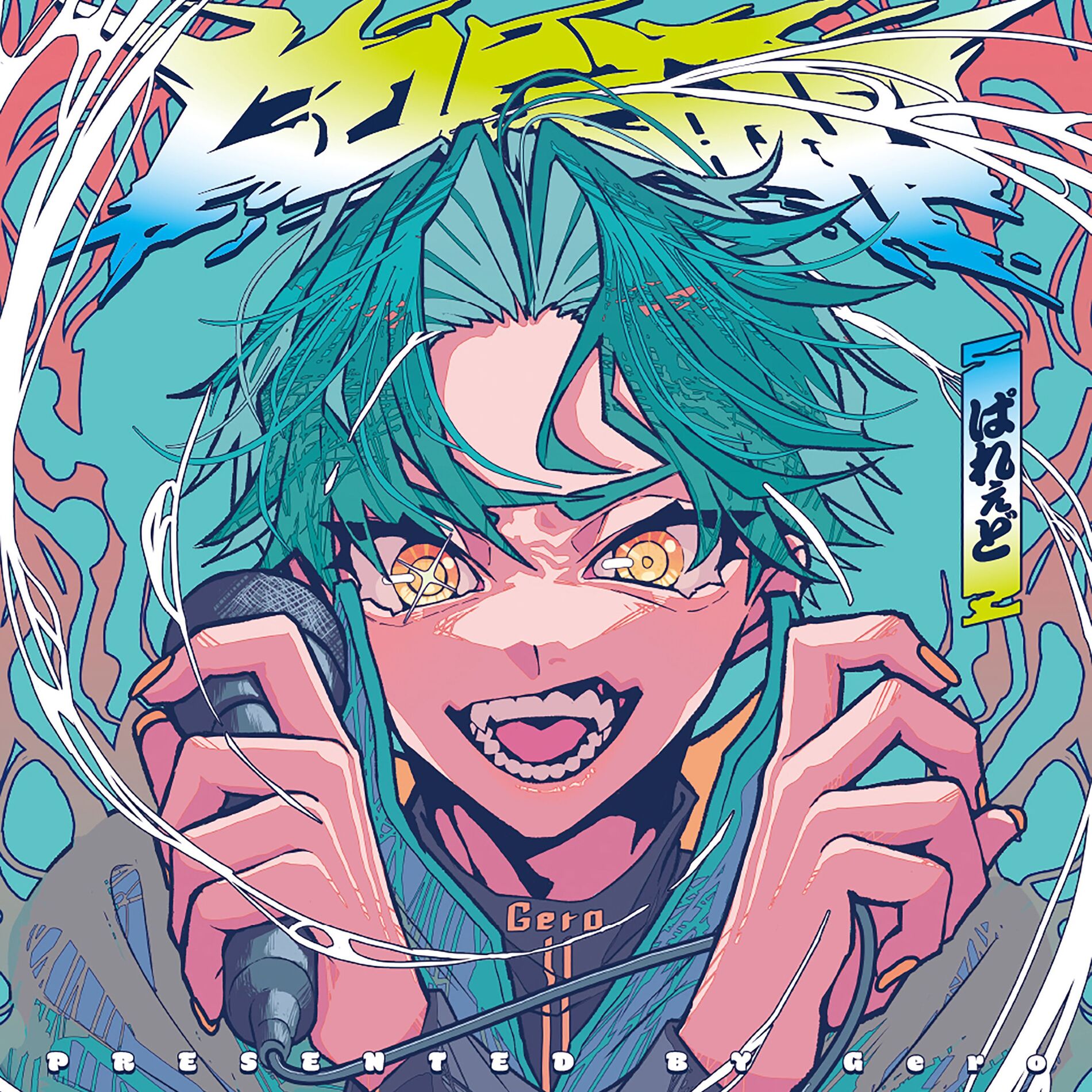 Album cover of Parade