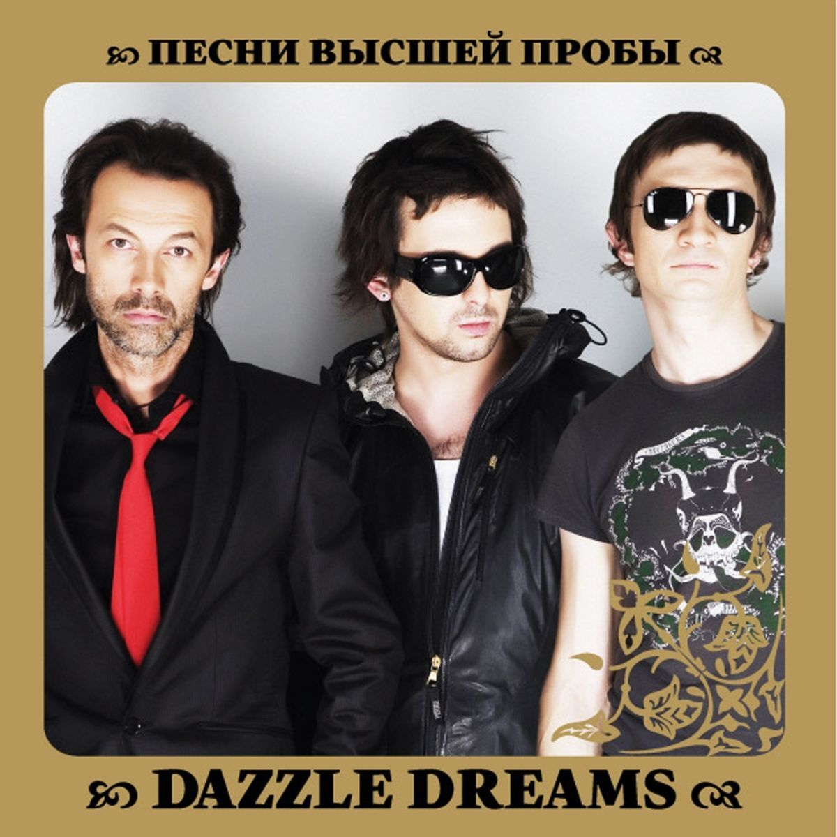 Album cover of Pesni Vysshei Proby
