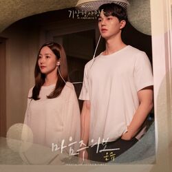 Cover of Forecasting Love and Weather (Original Television Soundtrack), Pt. 2