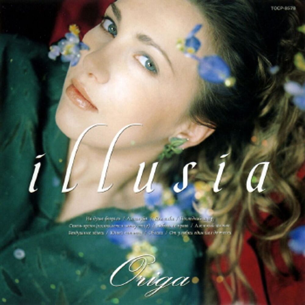 Picture of Illusia