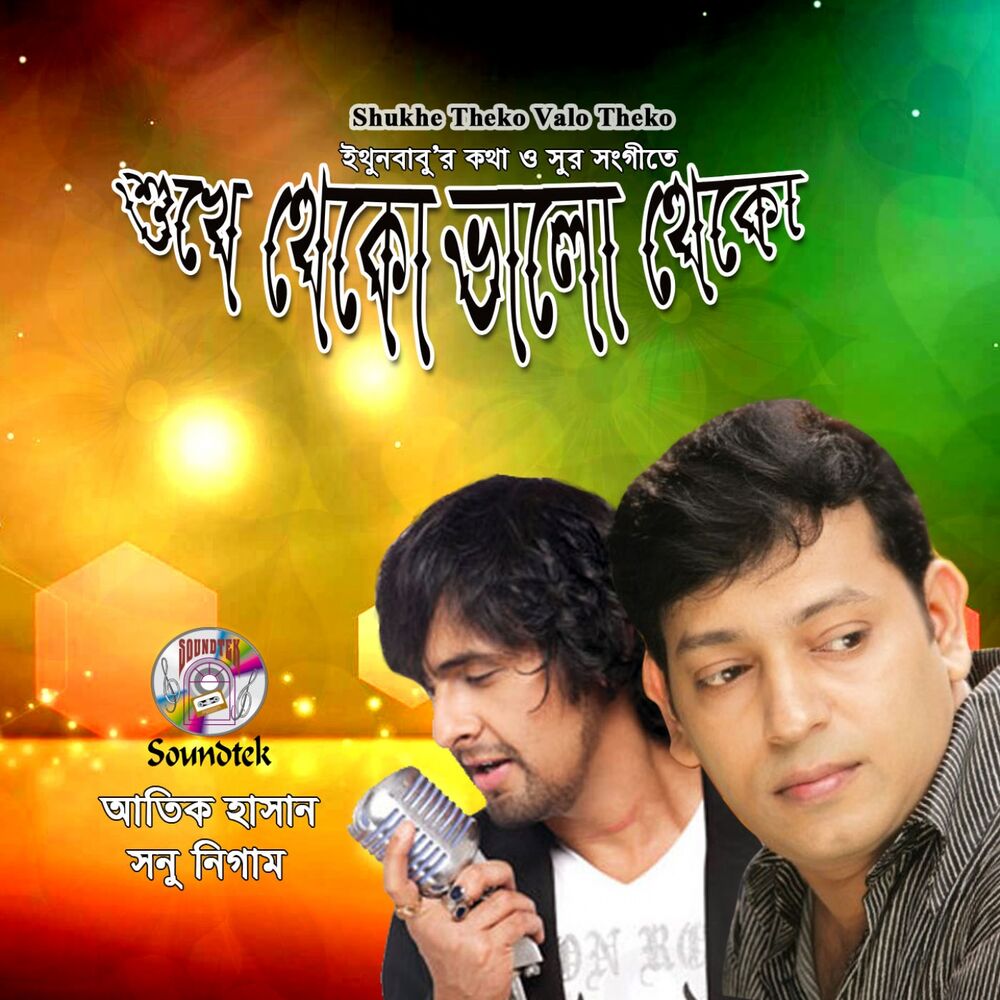 Picture of Shuke Theko Valo Theko