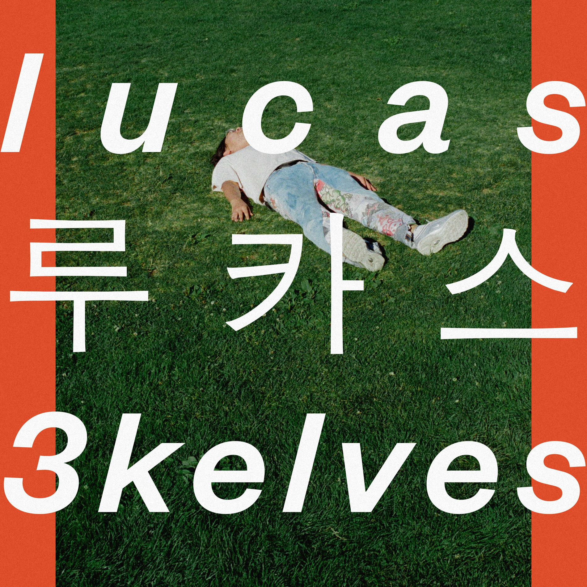 Album cover of Lucas 루카스