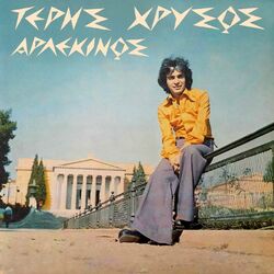 Cover of Arlekinos