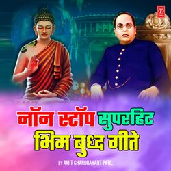 Cover of Non Stop Superhit Bhim Buddha Geete