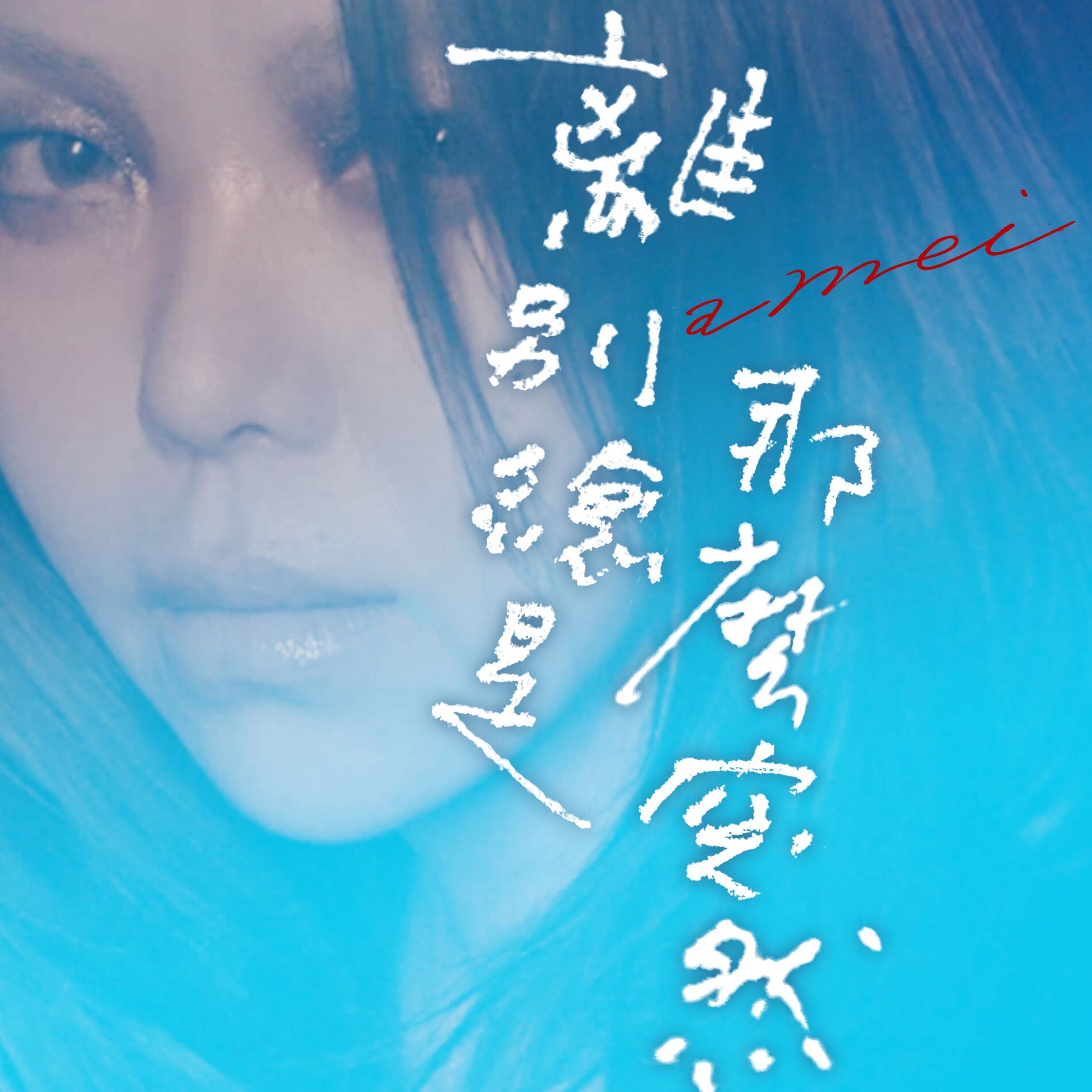 Album cover of Tristesse