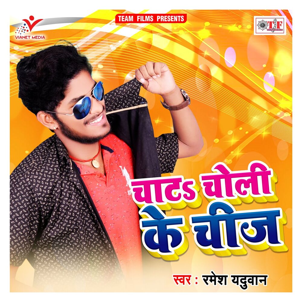 Picture of Chata Choli Ke Chij