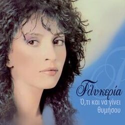 Cover of O, Ti Kai Na Ginei Thymisou