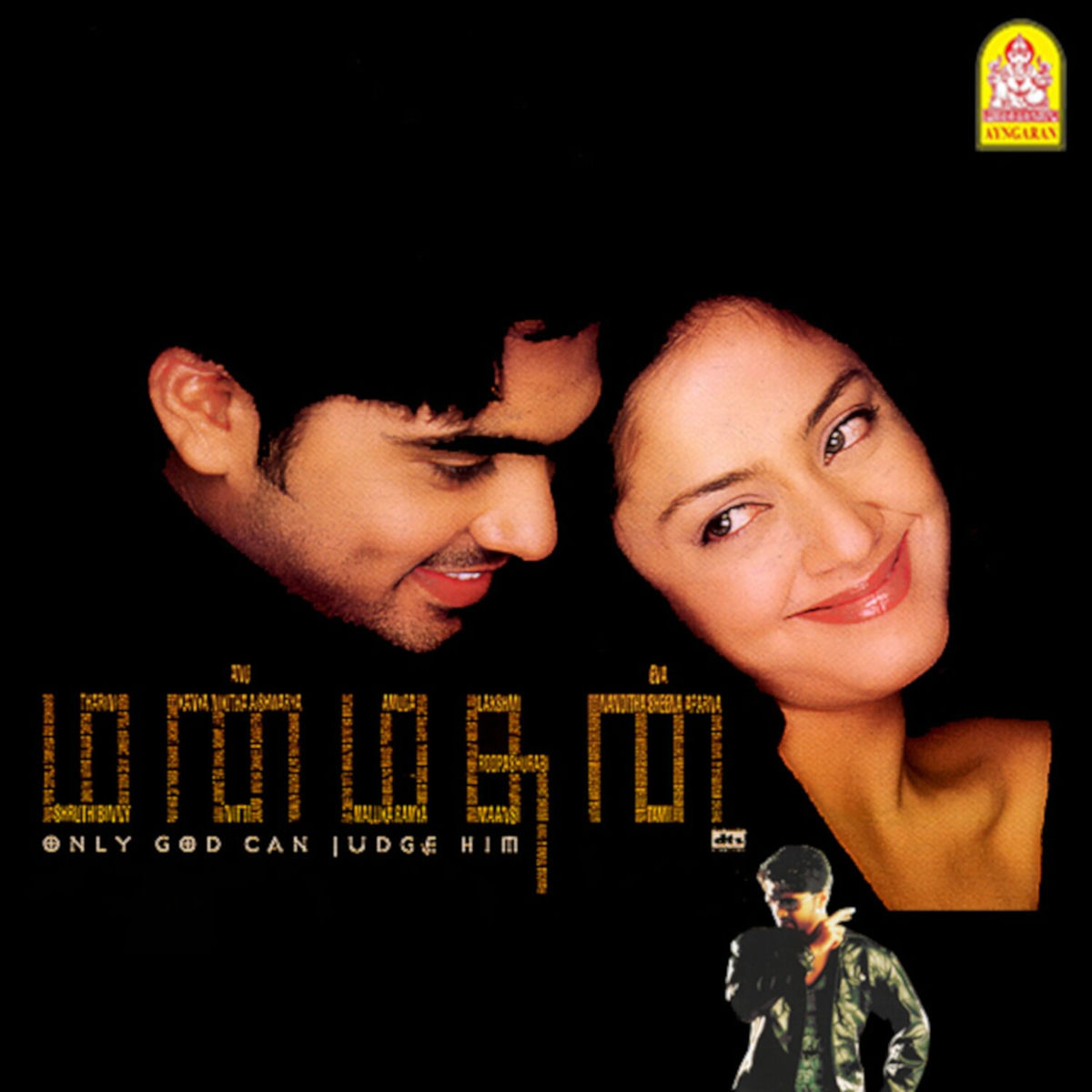 Album cover of Manmadhan (Original Motion Picture Soundtrack)