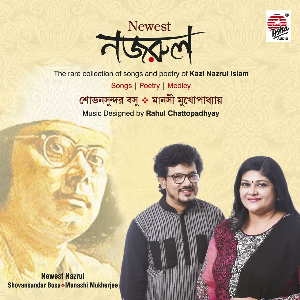 Picture of Newest Nazrul