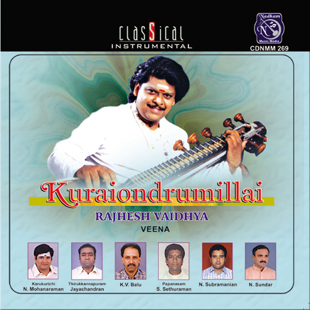 Picture of Kuraiondrumillai