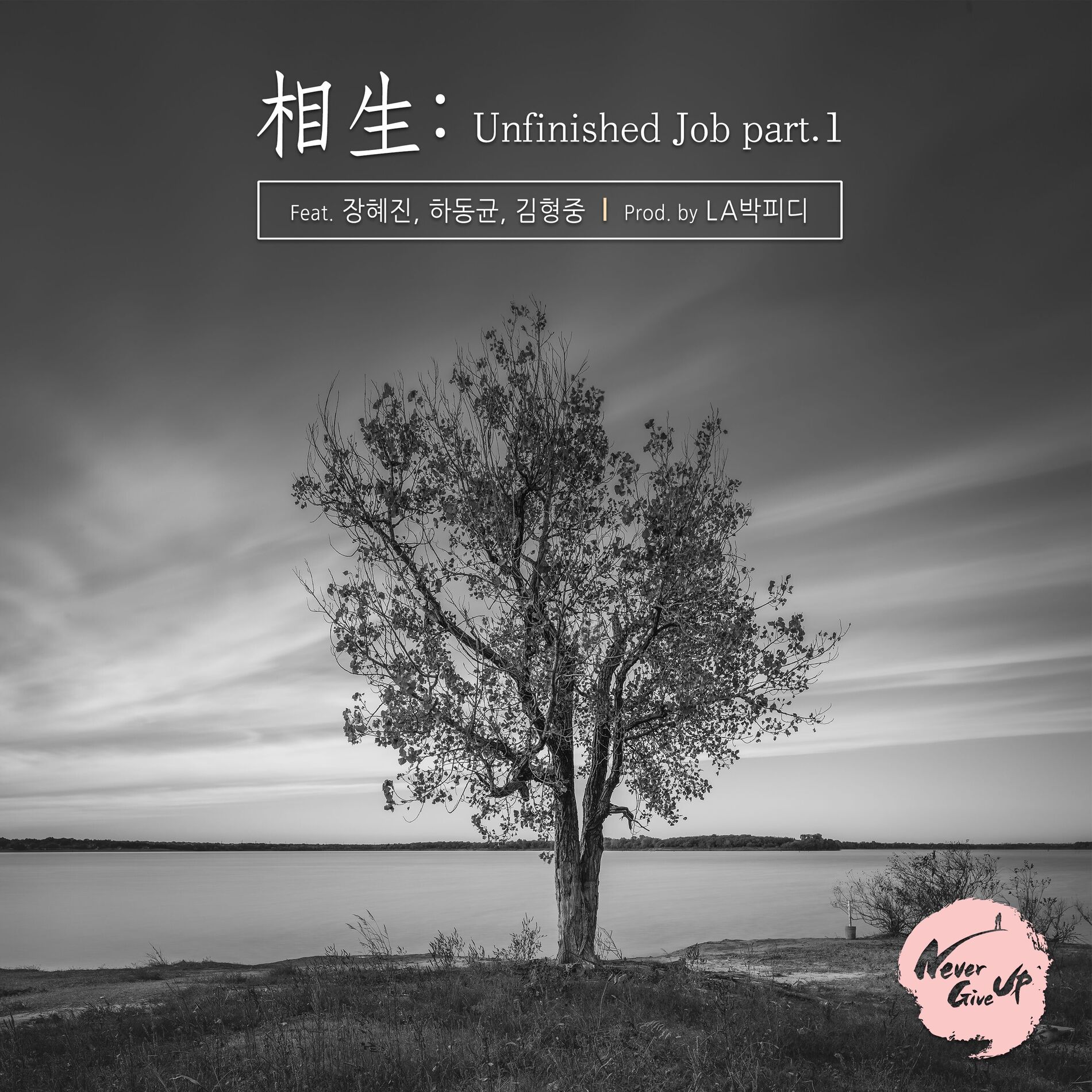 Album cover of Unfinished Job Pt. 1