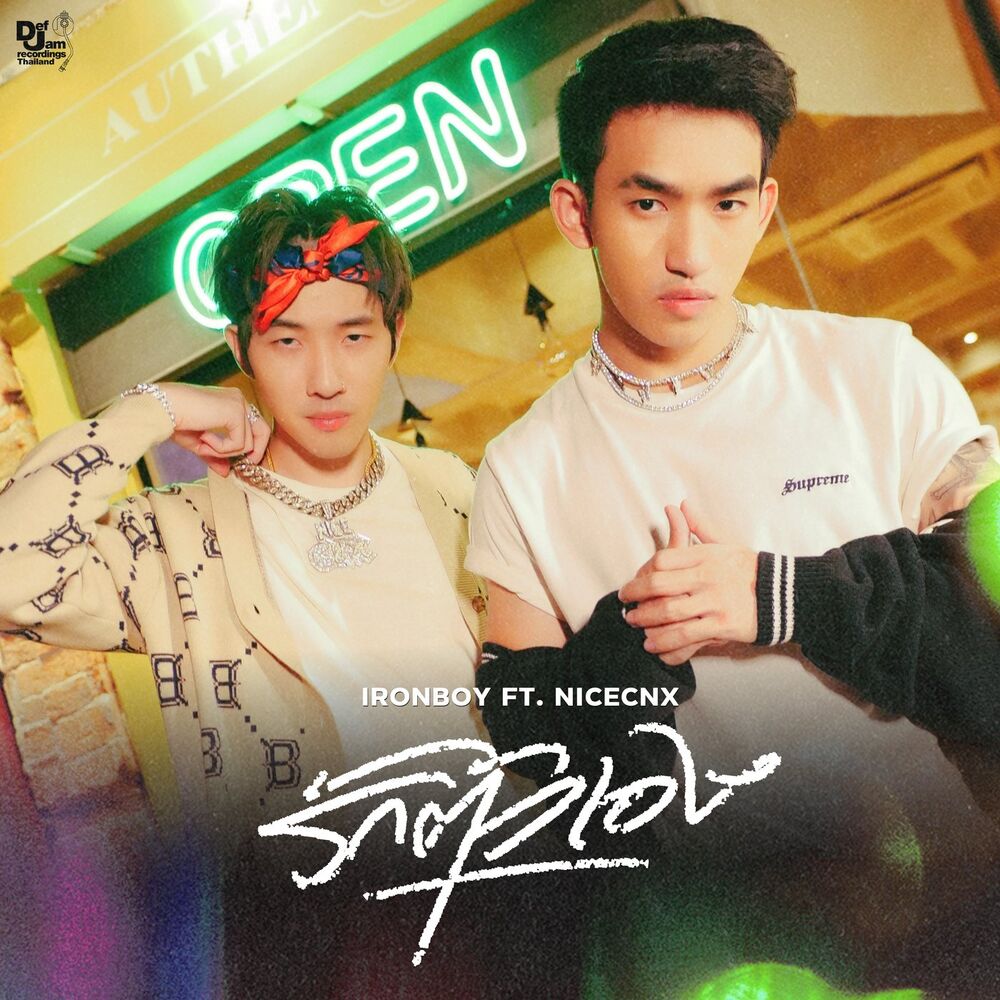 Picture of รักตัวเอง