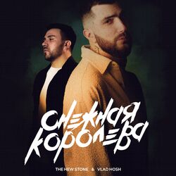 Cover of Снежная королева