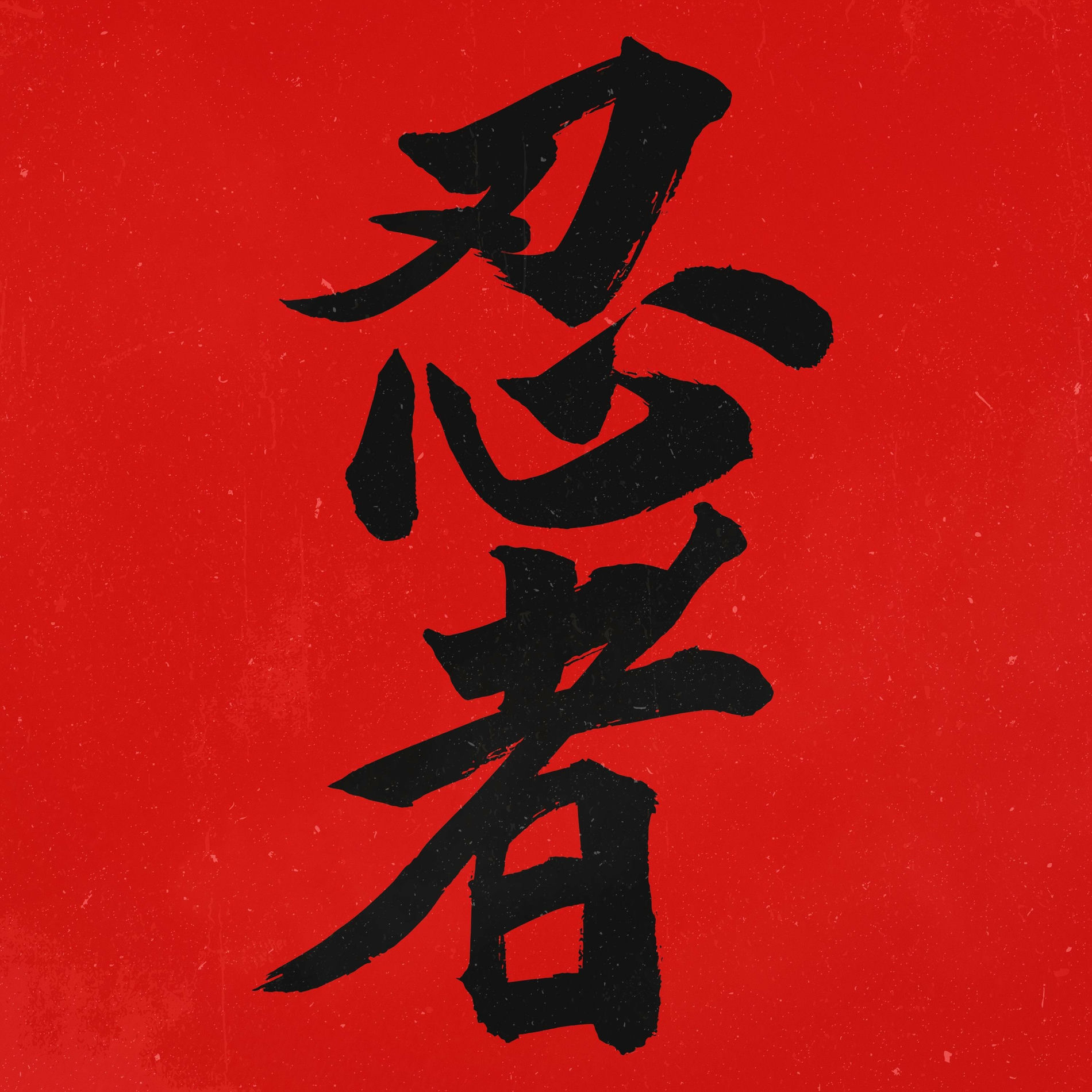 Album cover of Japanese Beats, Vol. 2