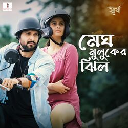 Cover of Megh Muluker Jhil (From "Surjo")