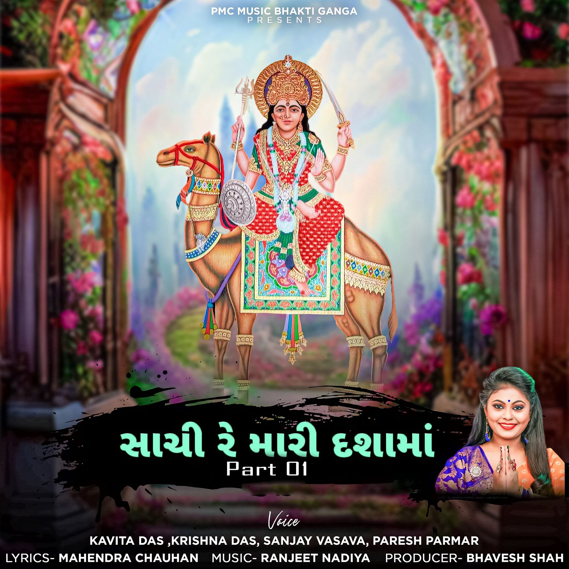 Album cover of Sachi Re Mari Dashamaa, Pt. 1
