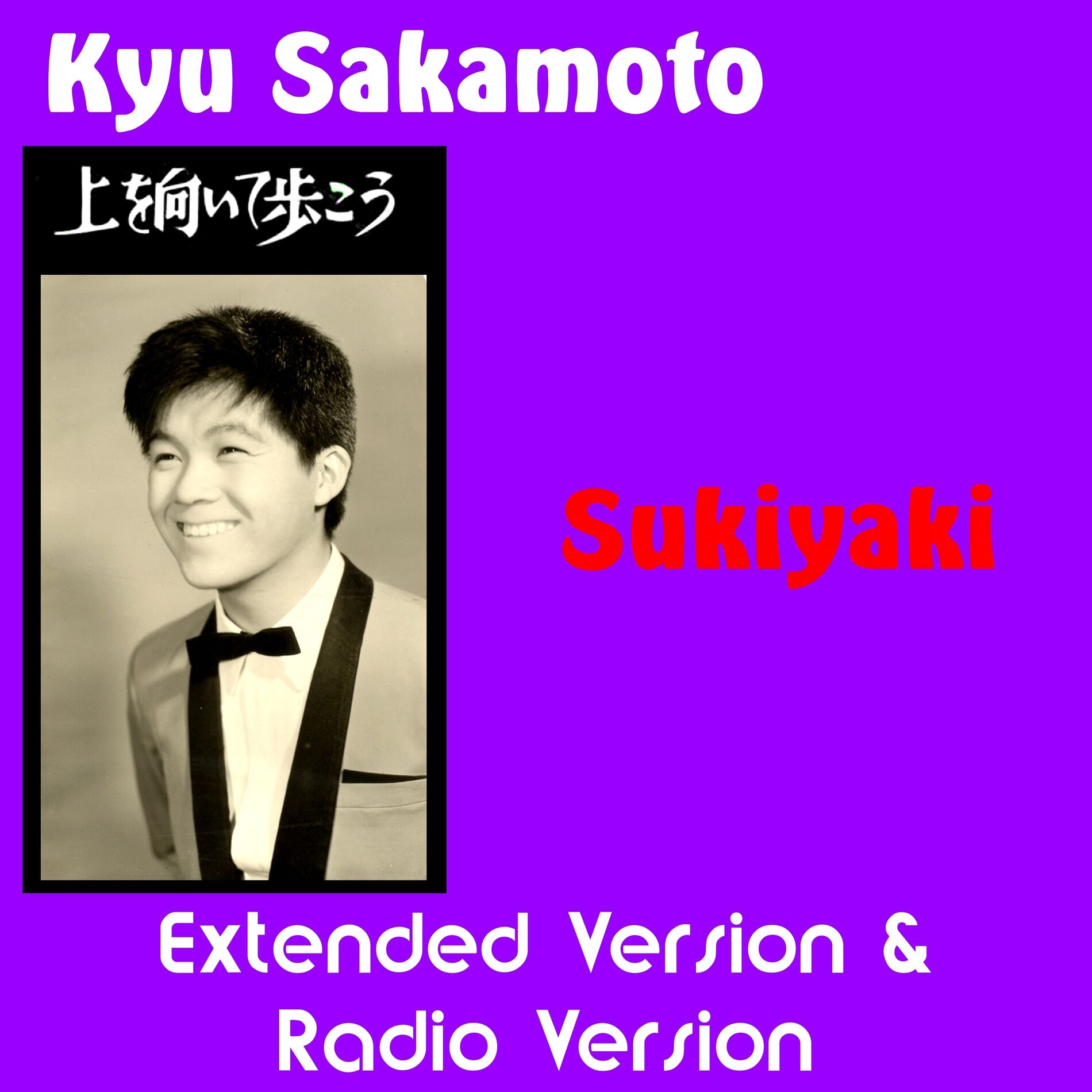 Album cover of Sukiyaki