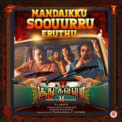Cover of Mandaikku Soouurru Eruthu (From "Soodhu Kavvum 2") (Original Motion Picture Soundtrack)