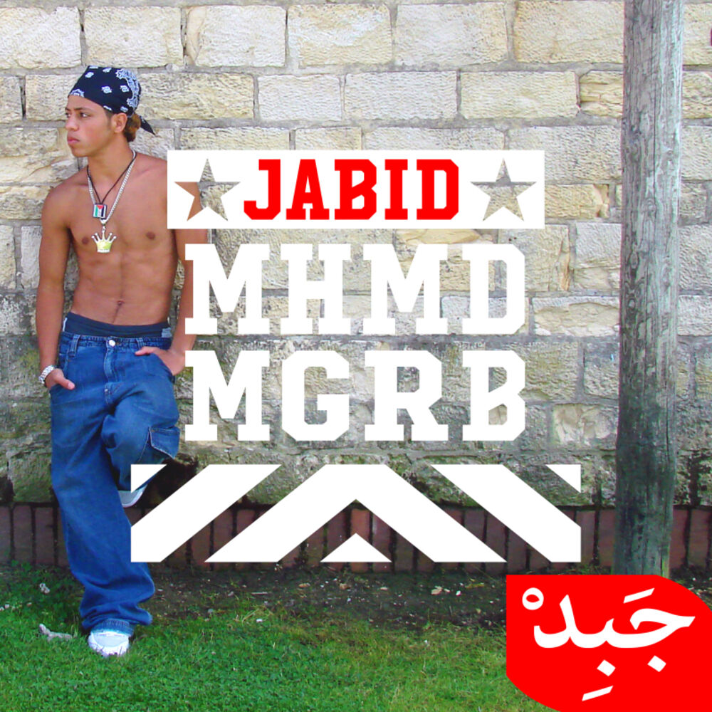 Picture of جبد محمد مغربي