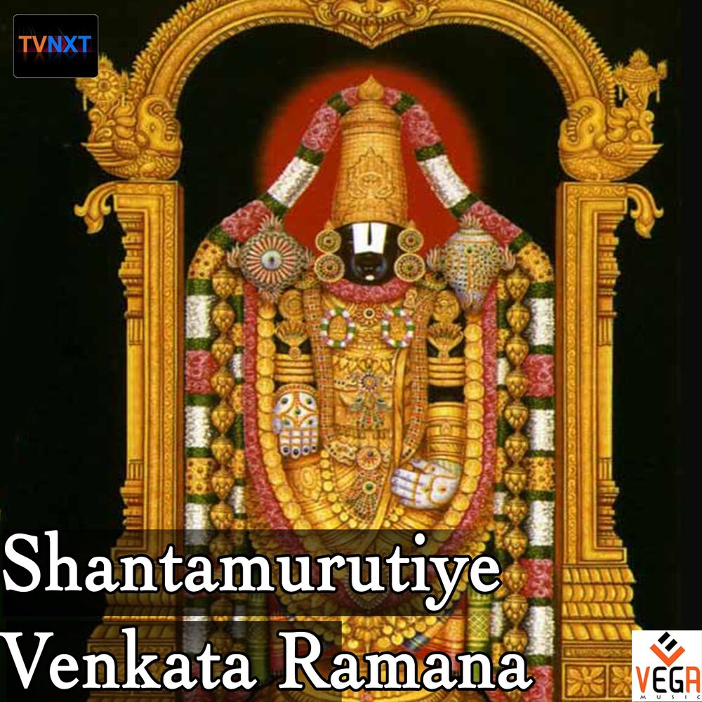 Picture of Shantamurutiye Venkata Ramana