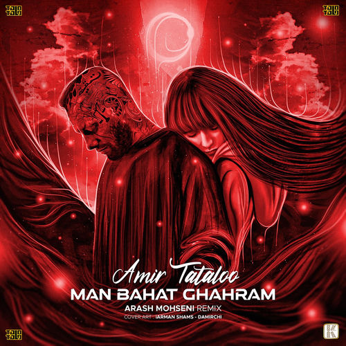 Man Bahat Ghahram (Arash Mohseni Remix)