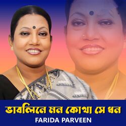 Cover of Vabline Mon Kotha Se Dhon