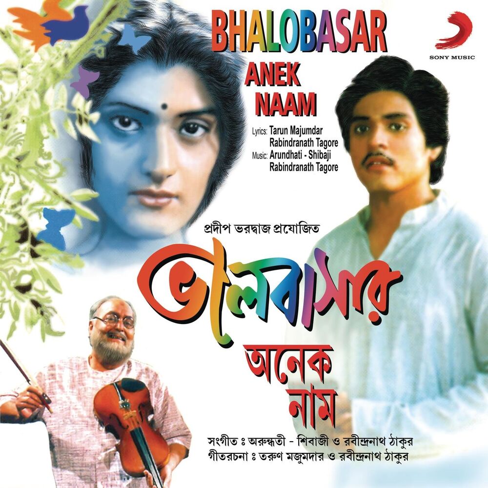Picture of Bhalobasar Anek Naam (Original Motion Picture Soundtrack)