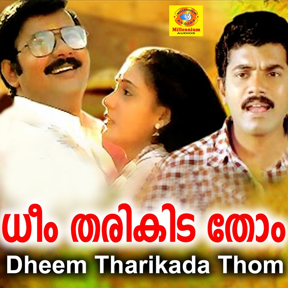 Picture of Dheem Tharikada Thom (Original Motion Picture Soundtrack)