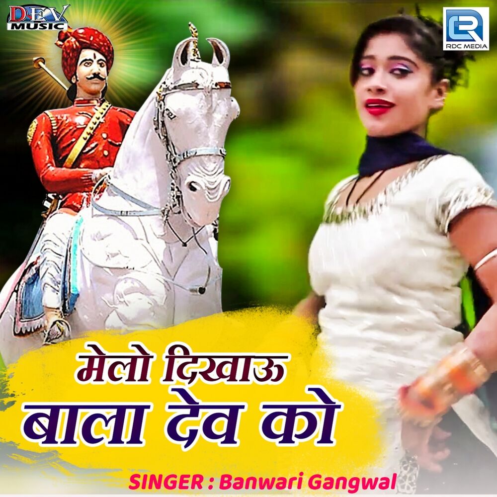 Picture of Melo Dikhau Bala Dev KO