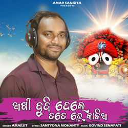 Cover of Akhi Buji Dele Tate re Kalia by undefined