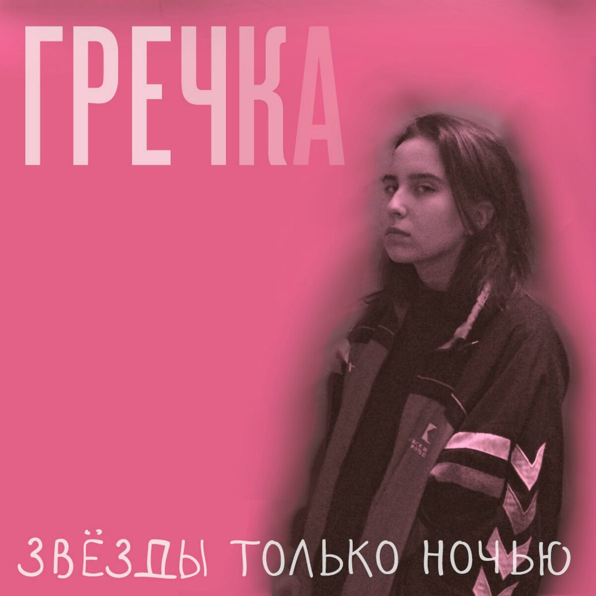 Album cover of Люби меня люби