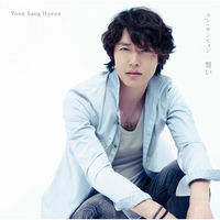 Yoon Sang Hyeon: albums, songs, concerts | Deezer