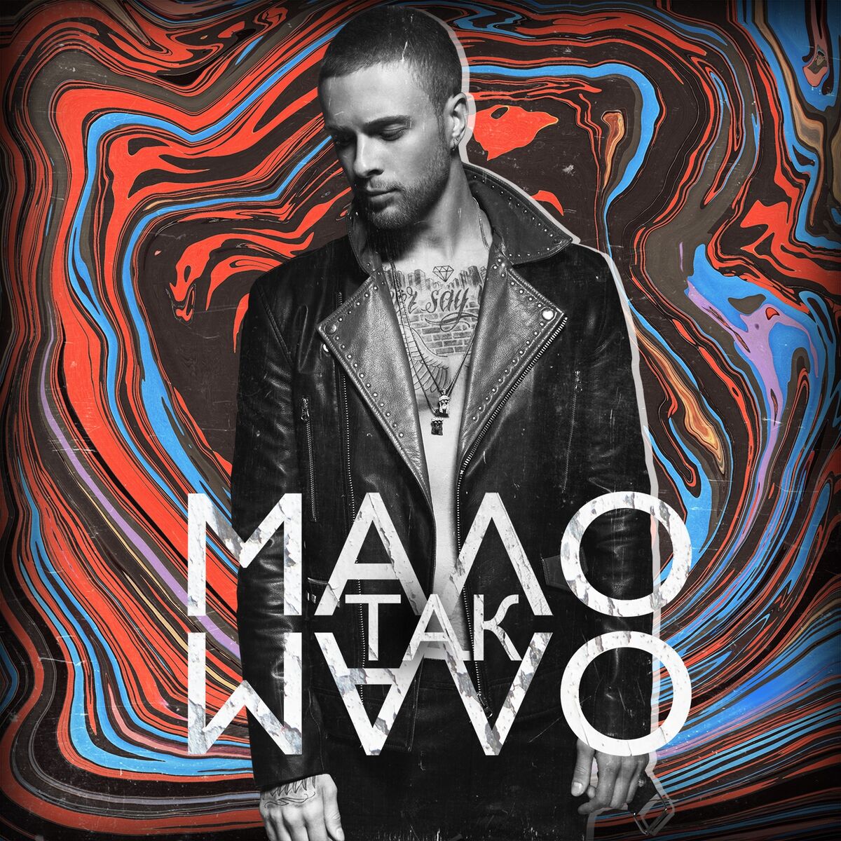 Album cover of Мало так мало