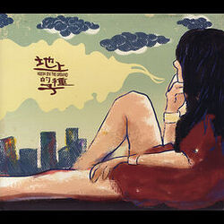 Cover of Seeds on the Ground