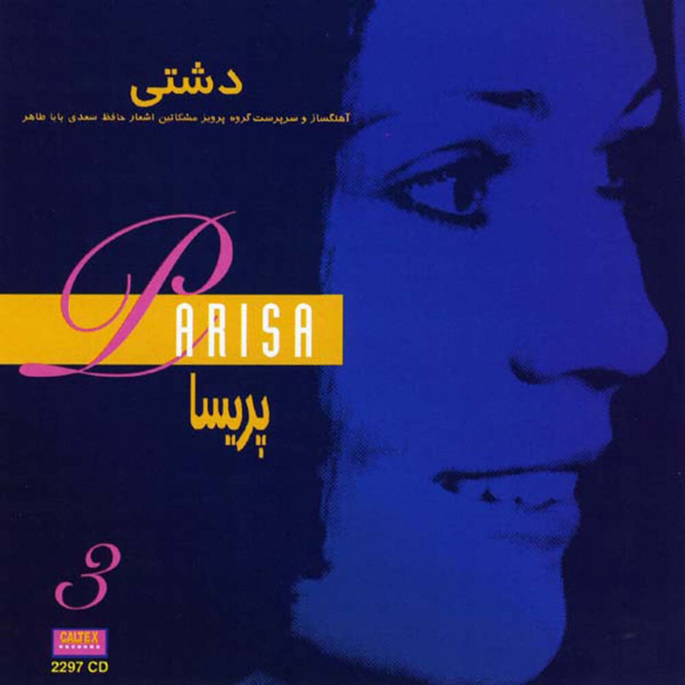 Picture of Dashti, Parisa 3 - Persian Music