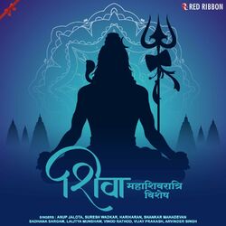 Cover of Shiva - Mahashivratri Vishesh